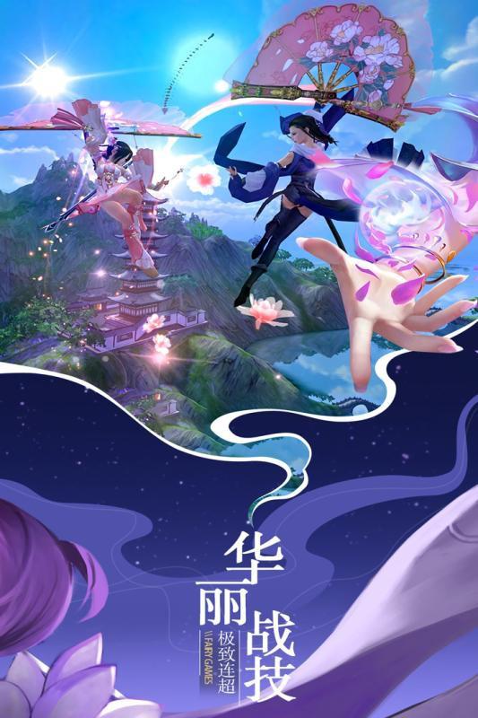 仙域無雙 紅包版