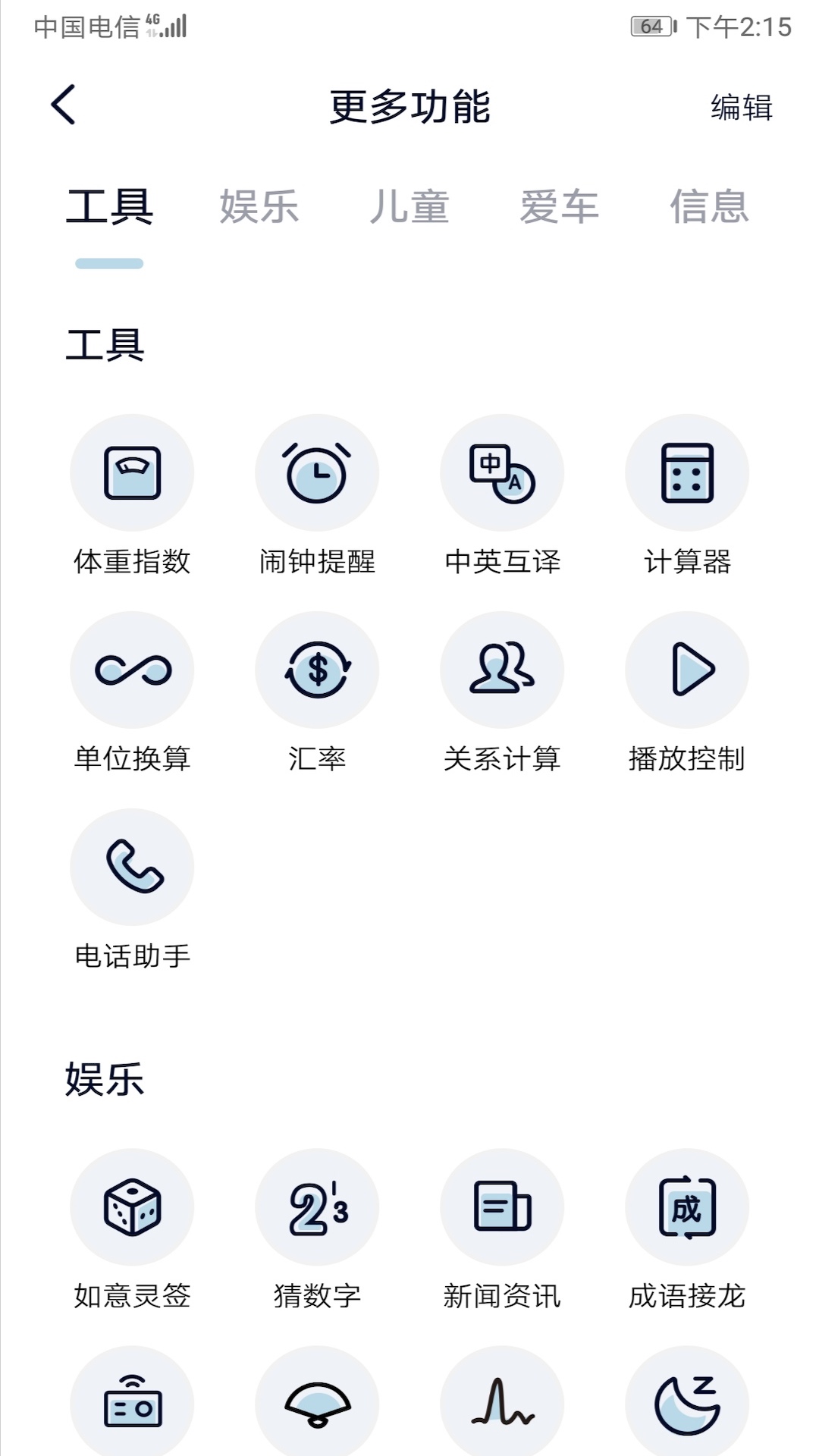 阿寶隨行