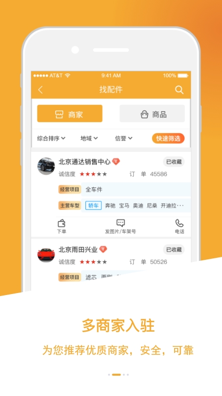 優優優屮商家端