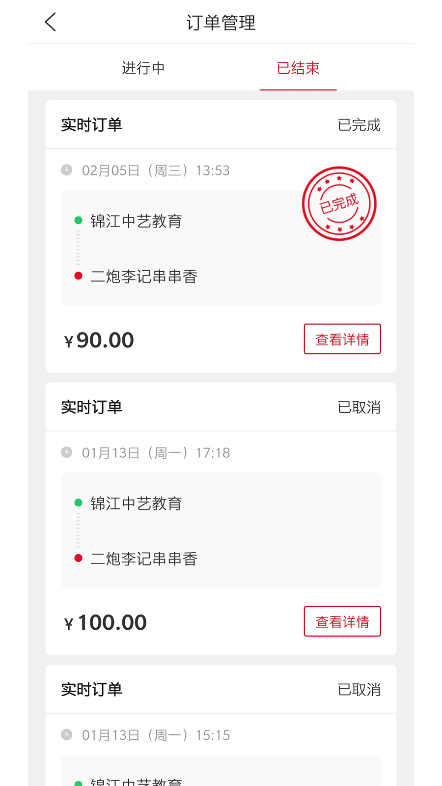 拉貨么司機端
