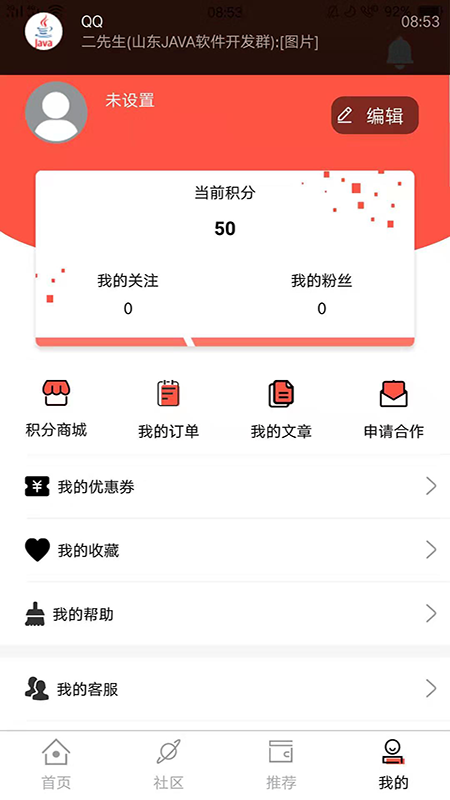 直選