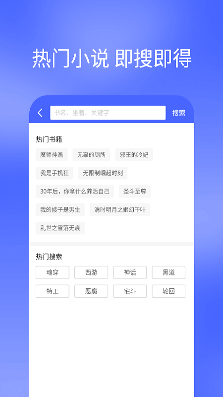搜書快讀小說