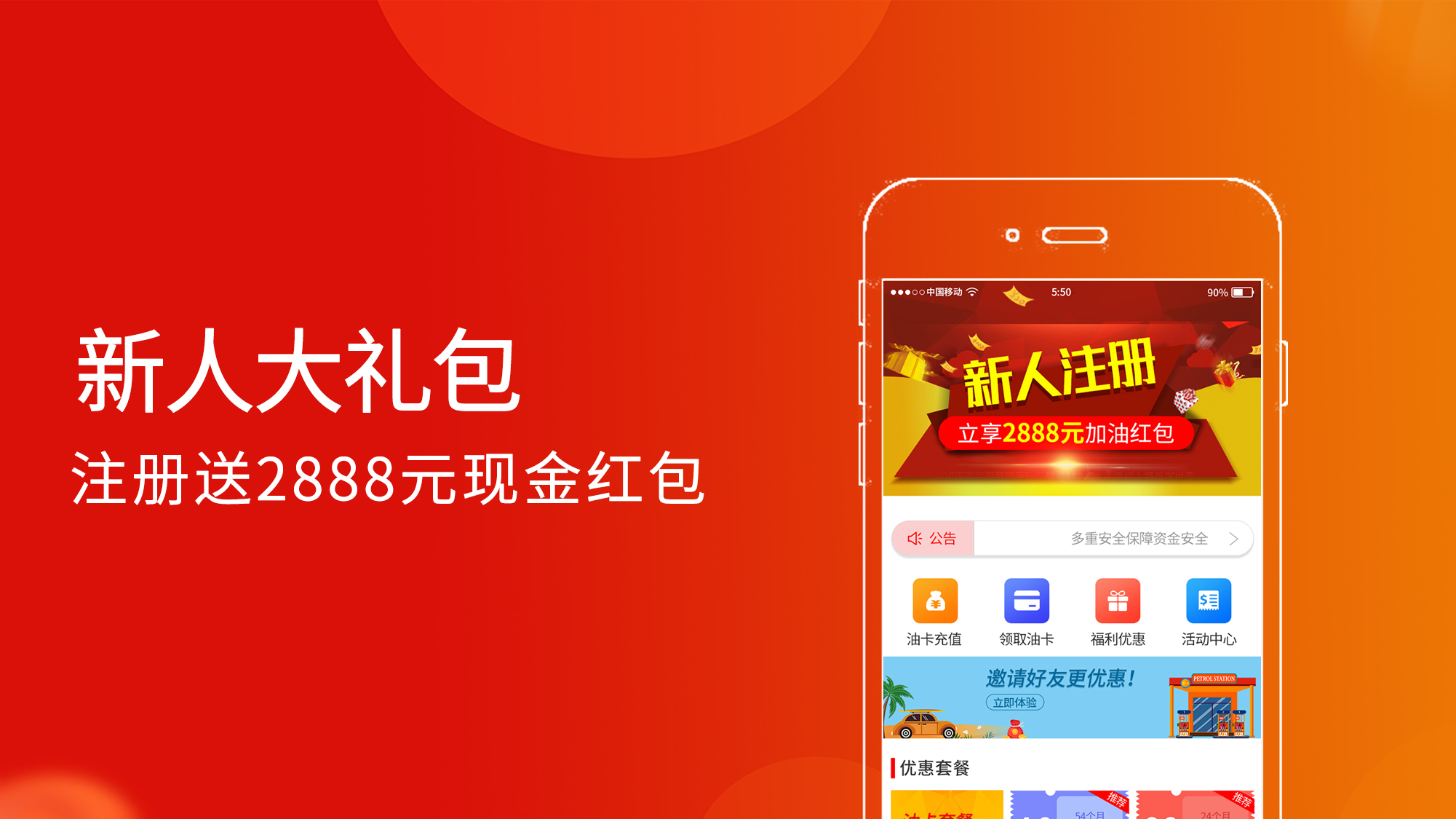 加油聯盟