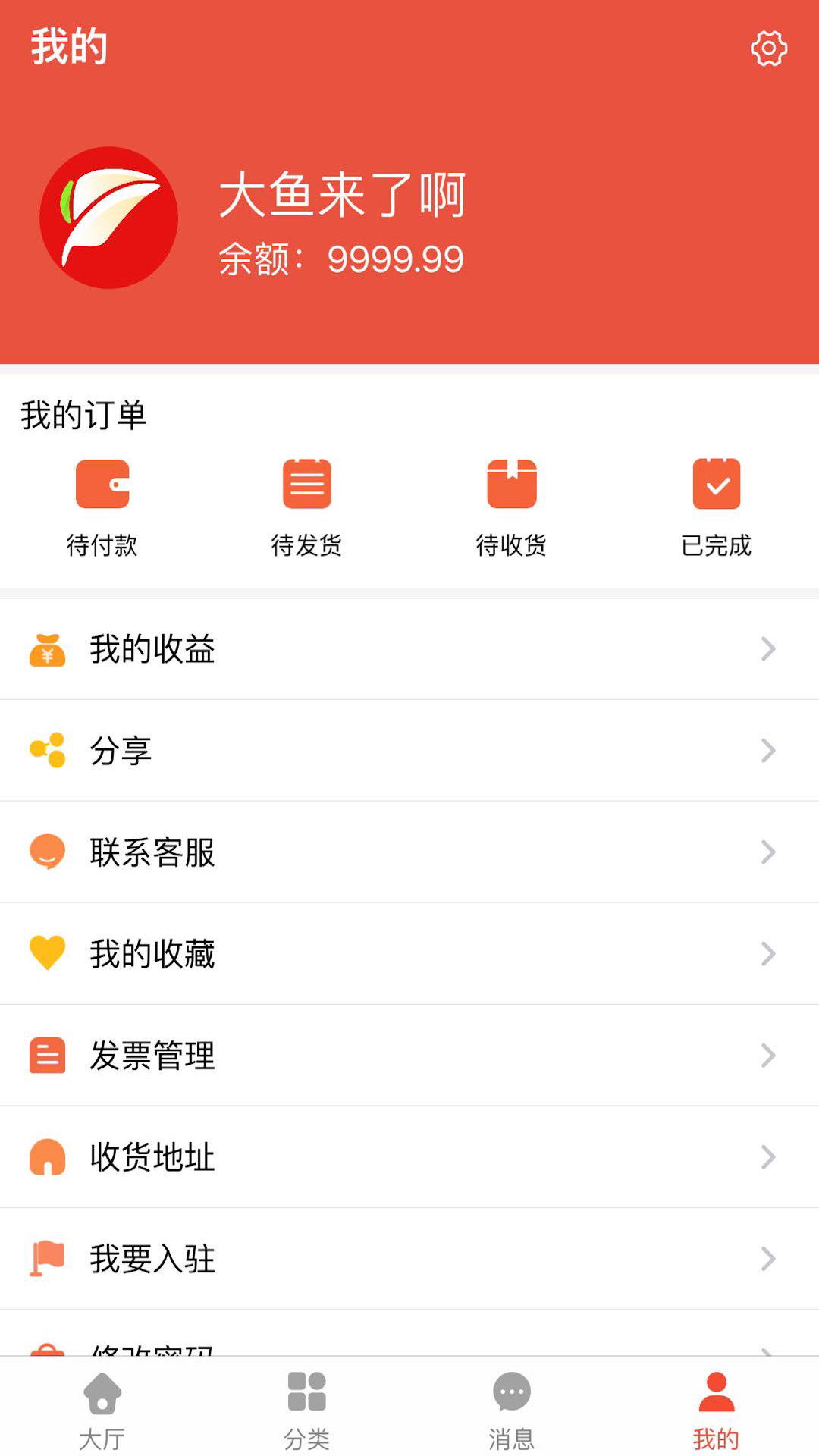 買多批