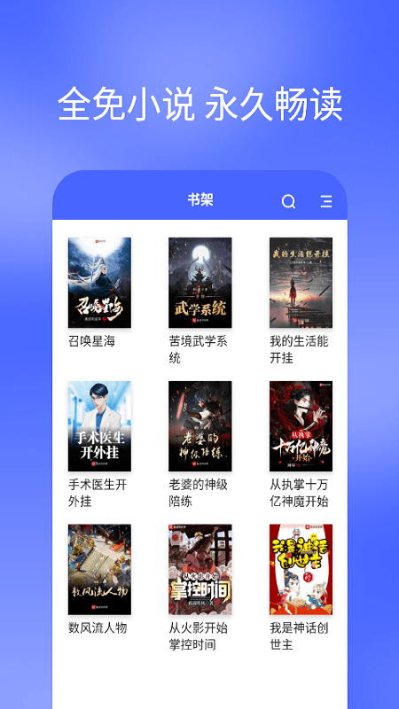 搜書快讀小說