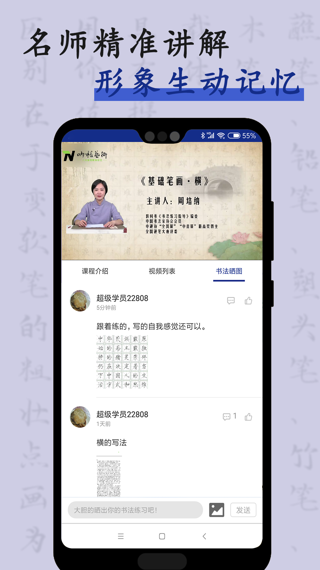 硬筆書法入門