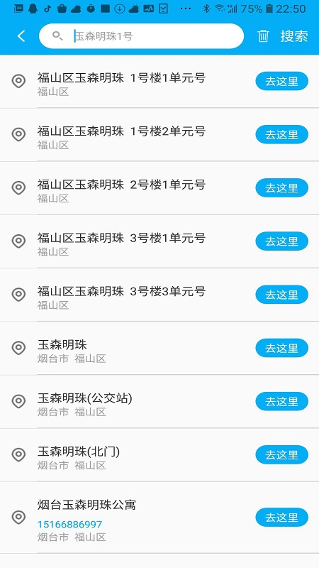 快點送