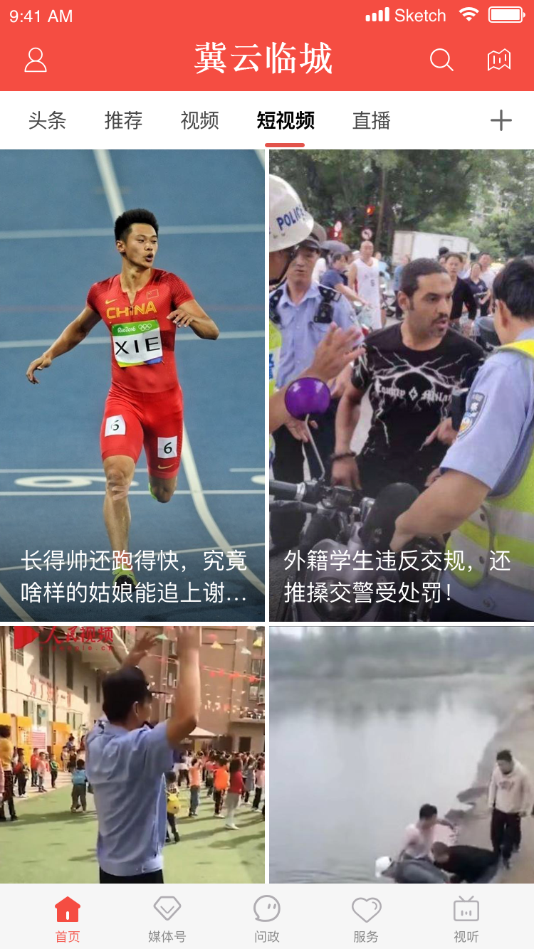 冀云臨城
