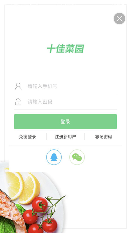 十佳菜園