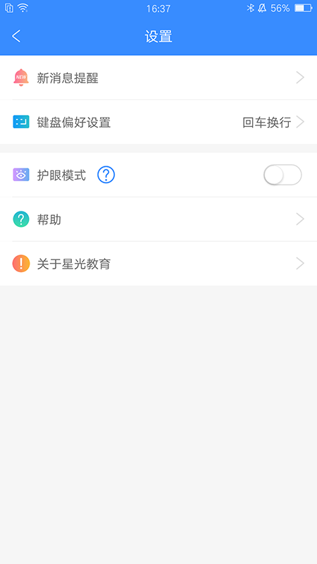 星光教育