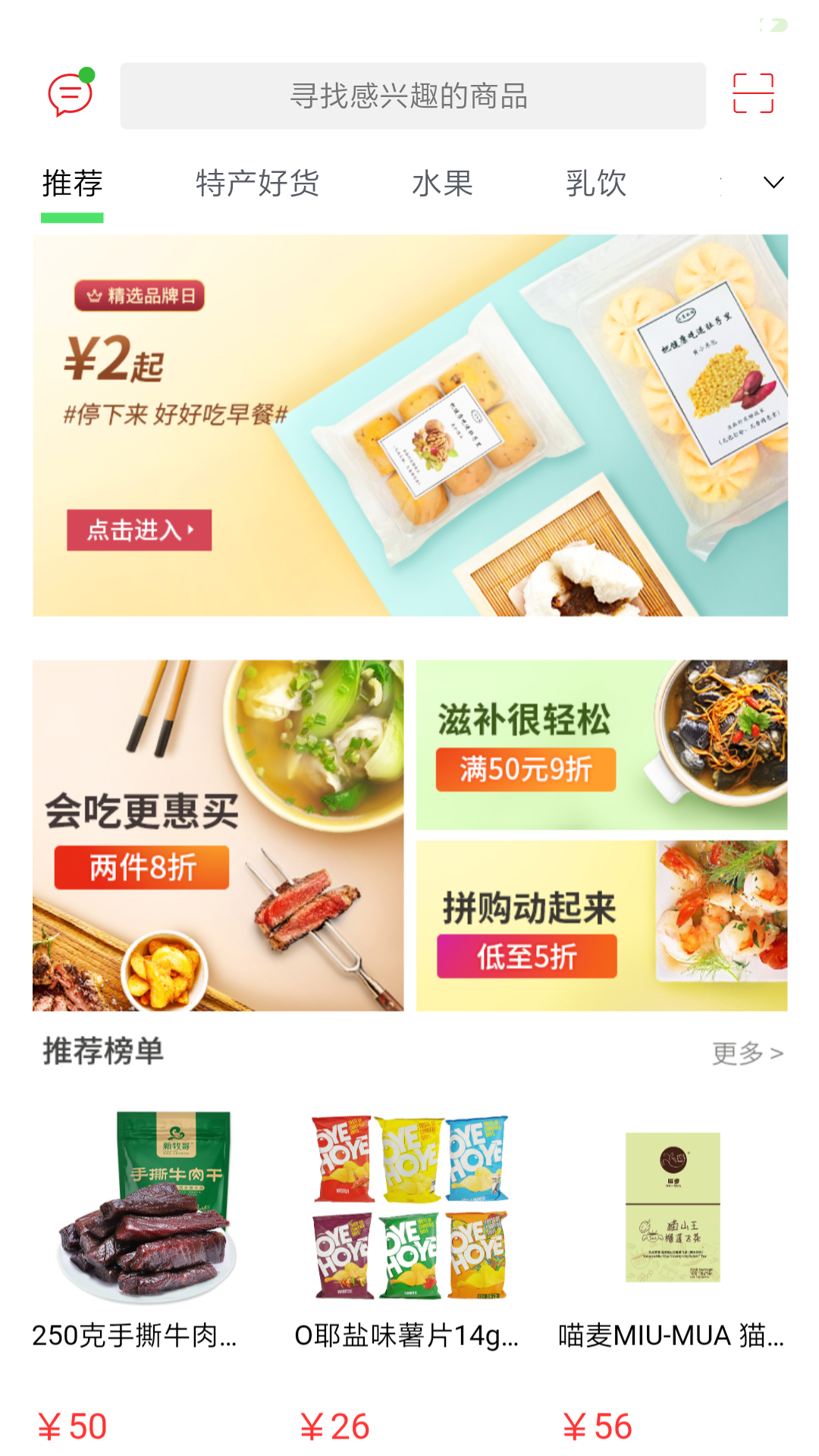 品駿生活
