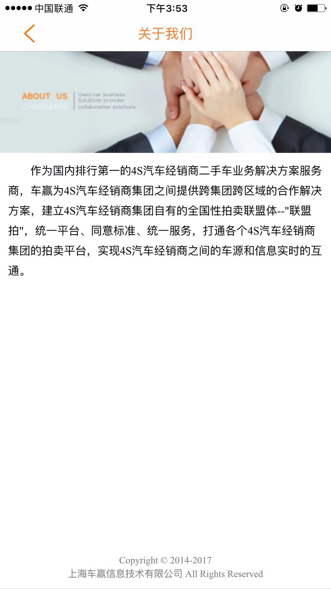 聯(lián)盟拍