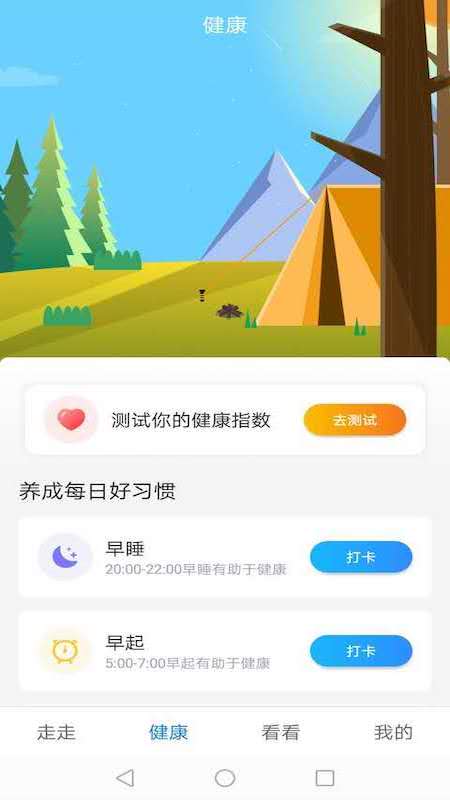 走薪
