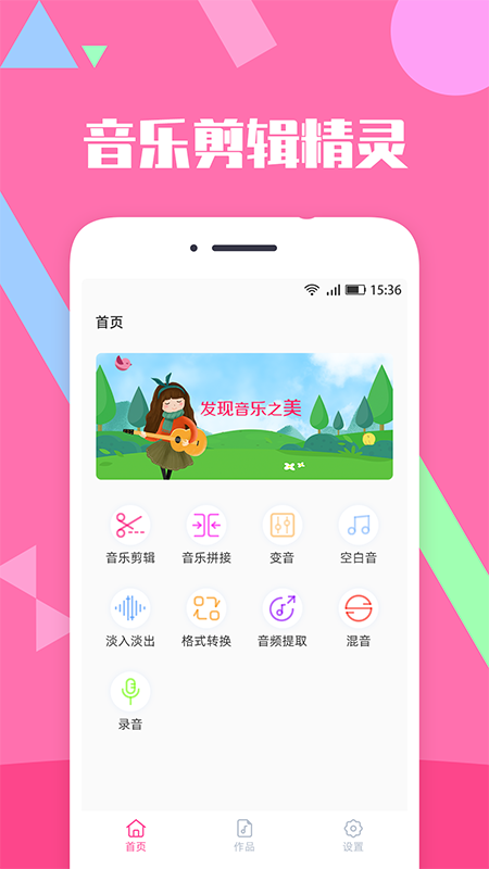 音頻音樂合成剪輯軟件