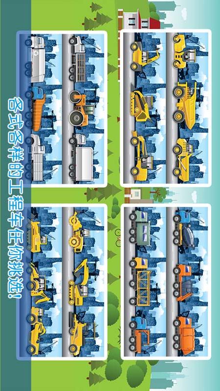 模擬挖掘建造