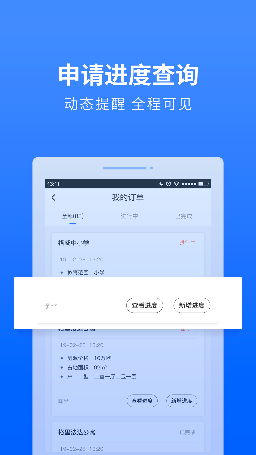 海外通