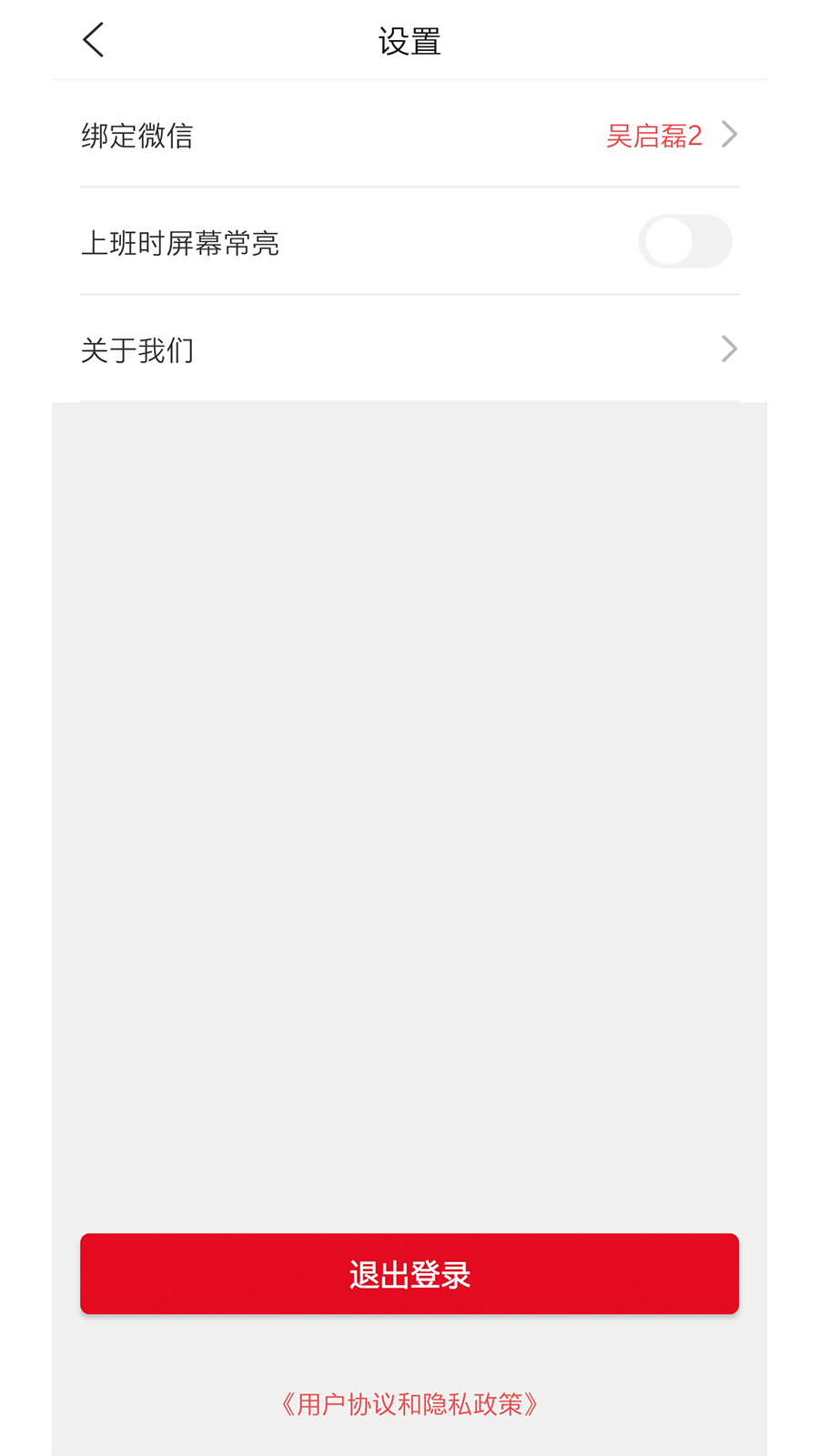 拉貨么司機端