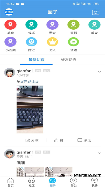 大濟(jì)南