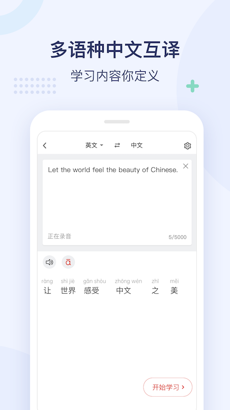 全球中文學(xué)習(xí)平臺(tái)