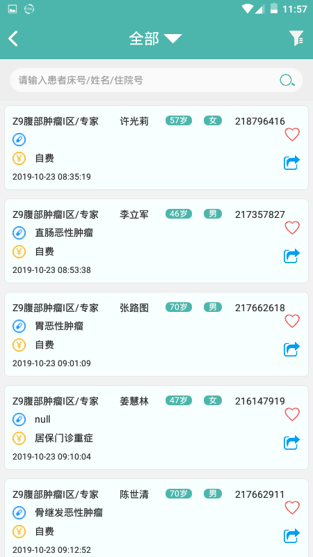 網上協和員工平臺
