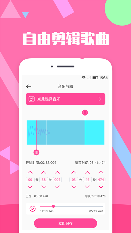 音頻音樂合成剪輯軟件