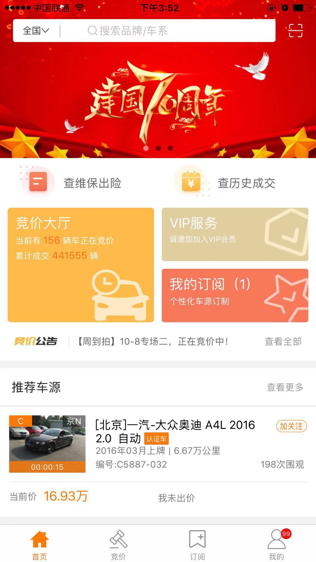 聯(lián)盟拍