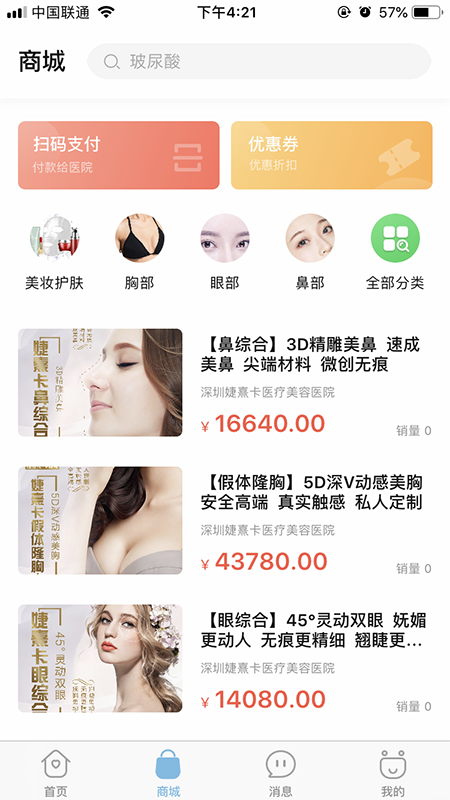 伊美小天鵝