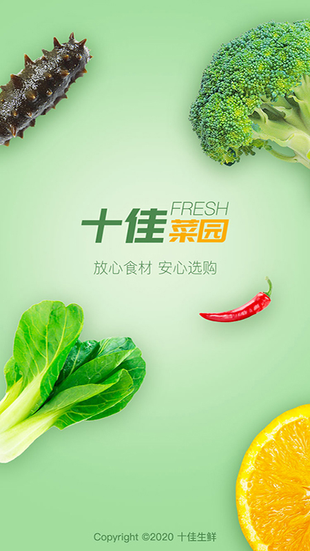 十佳菜園