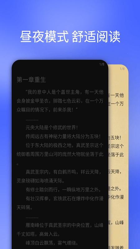 搜書快讀小說