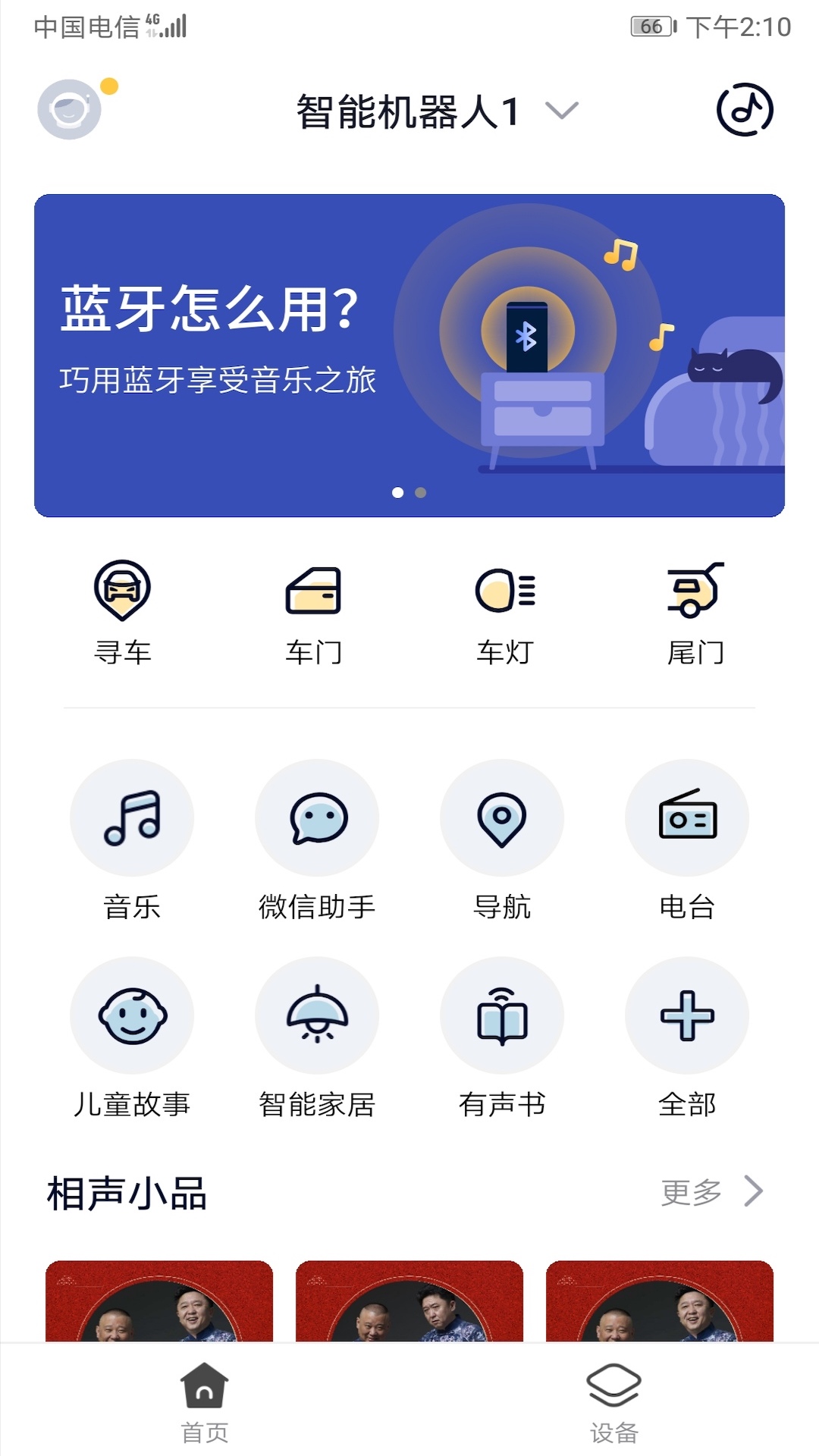 阿寶隨行