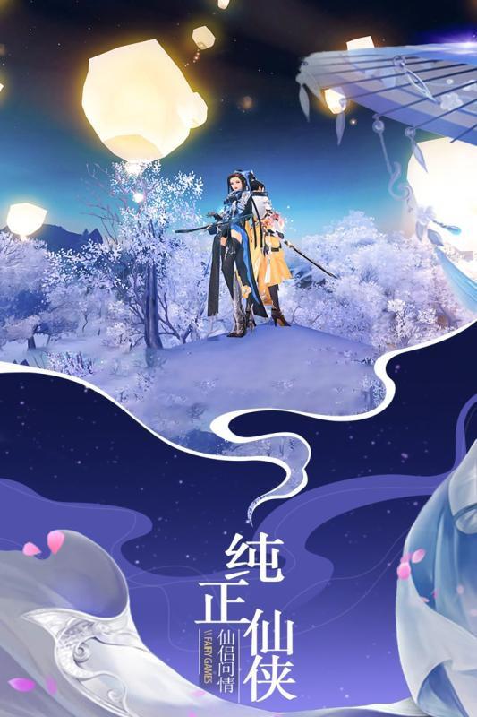 仙域無雙 紅包版