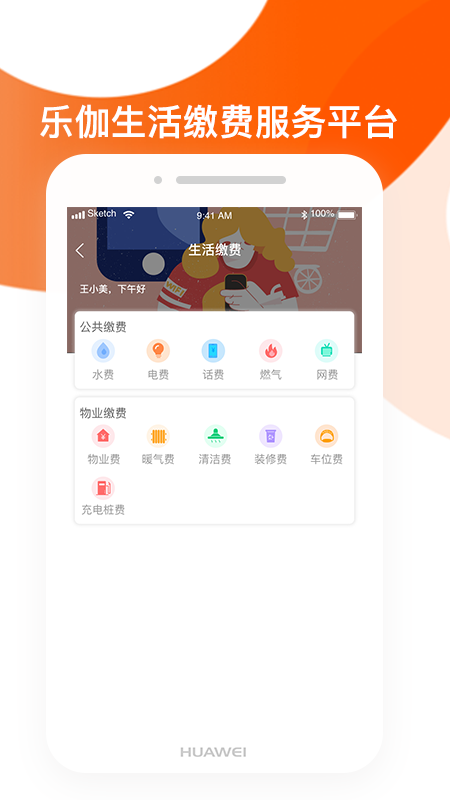 樂伽用戶