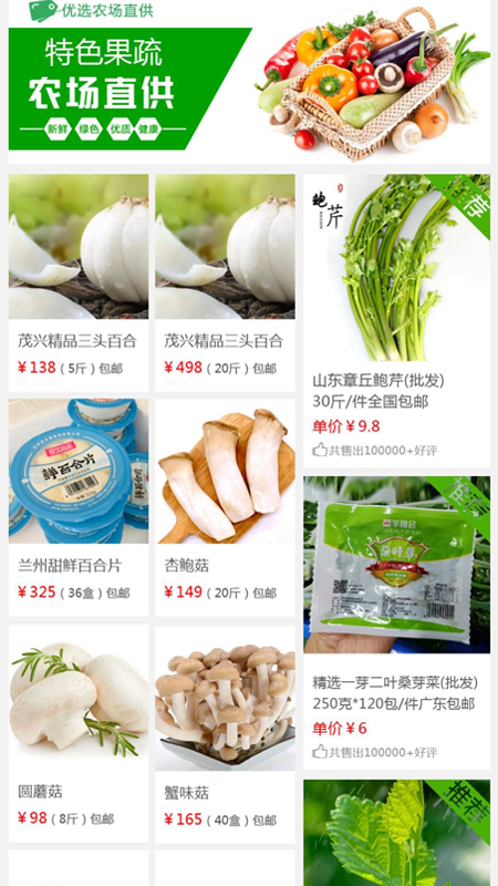 羊角會