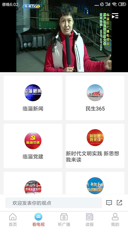 臨淄云