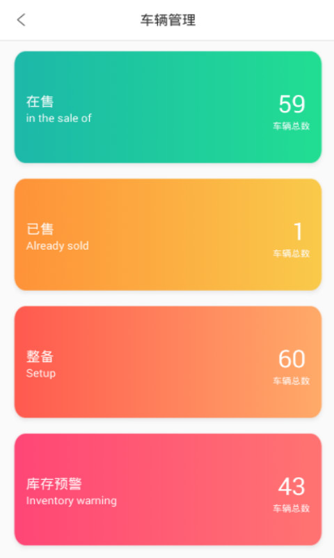 園丁掌車(chē)客