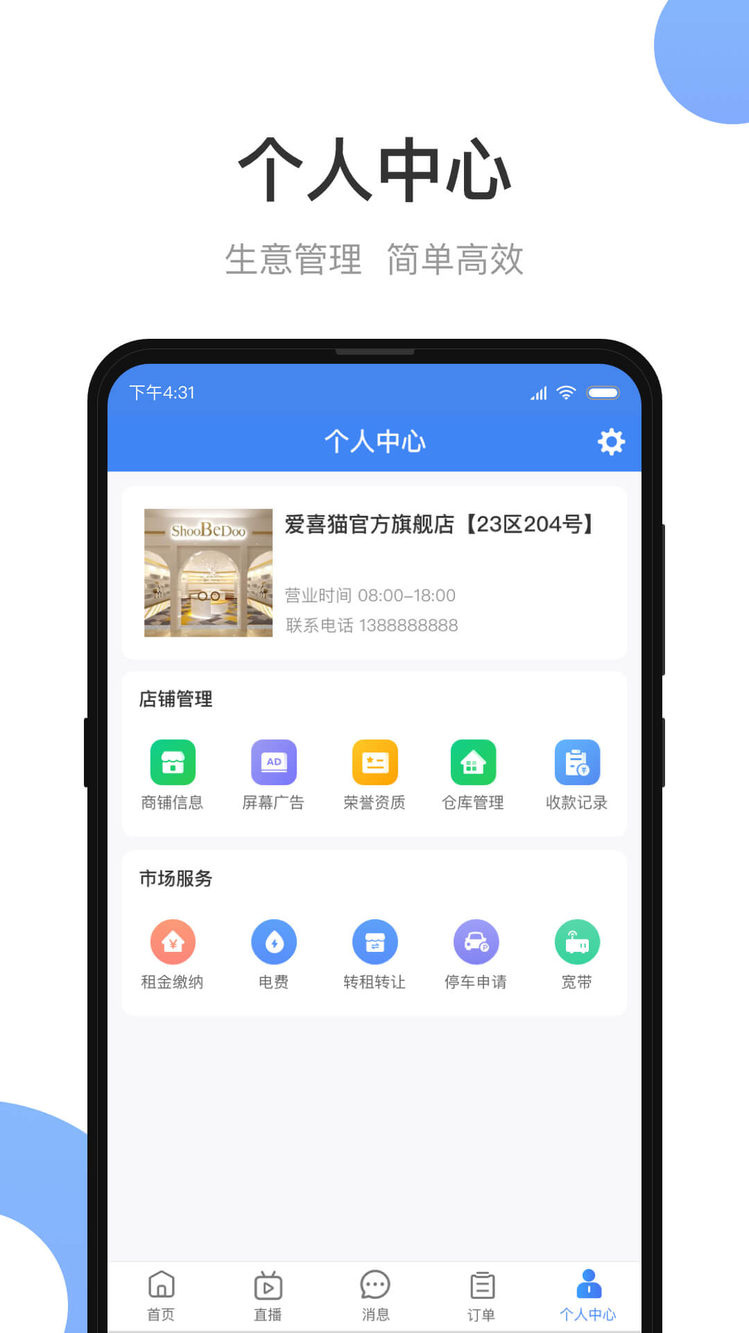 小商品城 賣家版