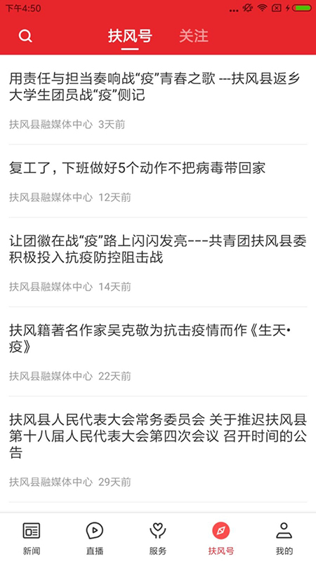 愛扶風(fēng)