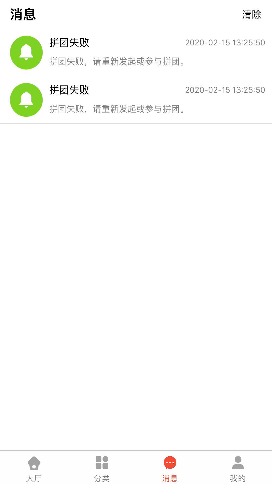 買多批
