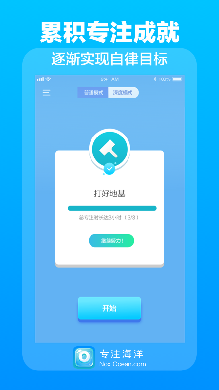 專注海洋
