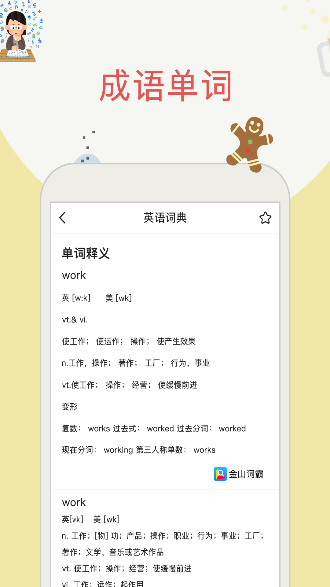 幫搜作業