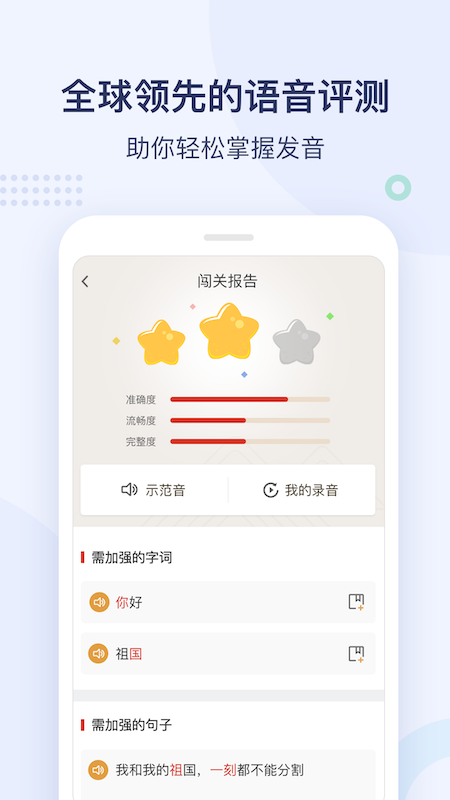 全球中文學(xué)習(xí)平臺(tái)
