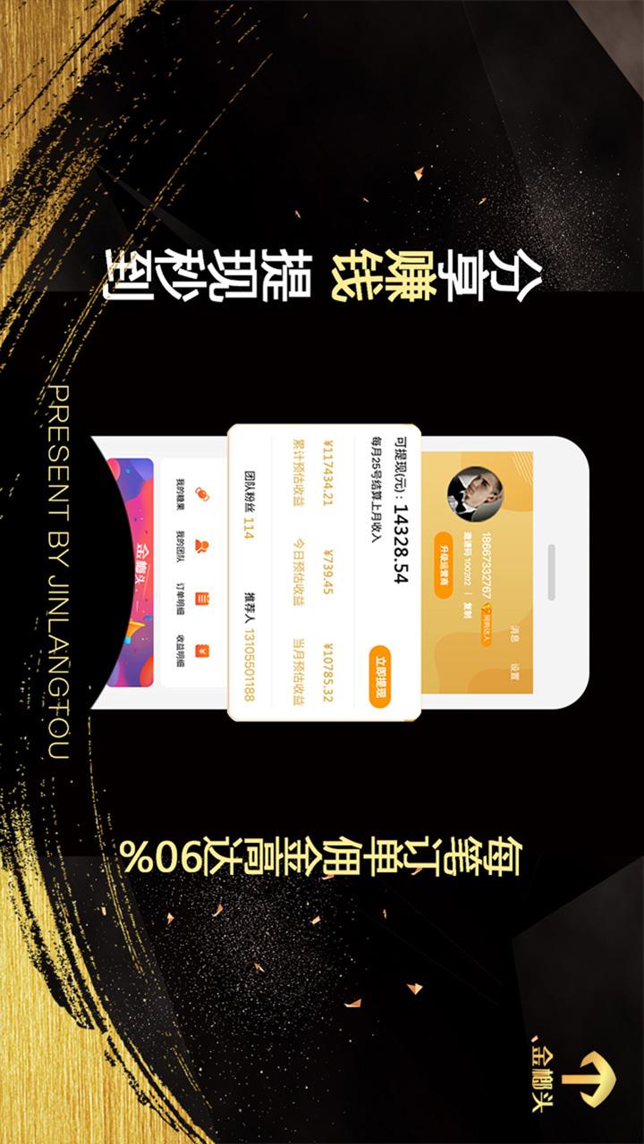 金榔頭