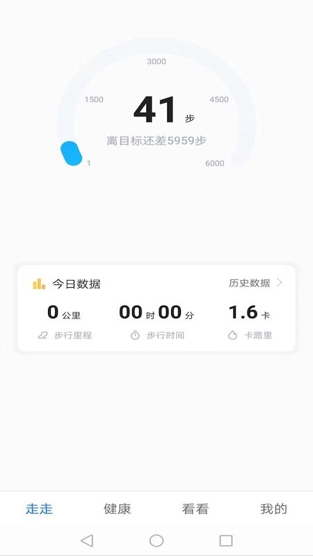 走薪
