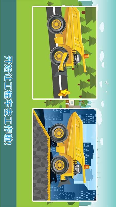 模擬挖掘建造