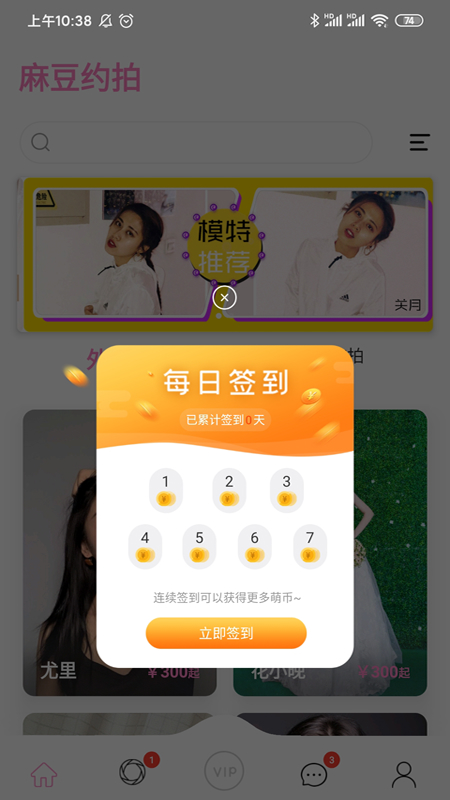 麻豆約拍