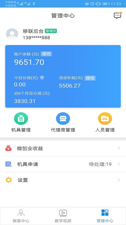 盛代寶
