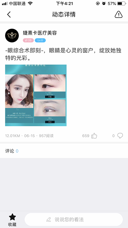 伊美小天鵝