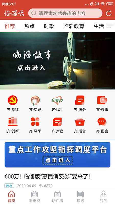 臨淄云
