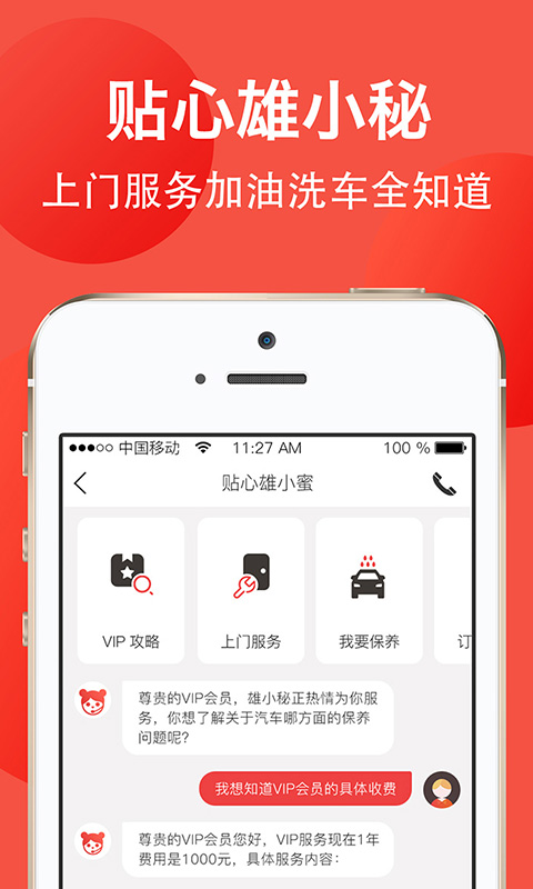 雄雄車