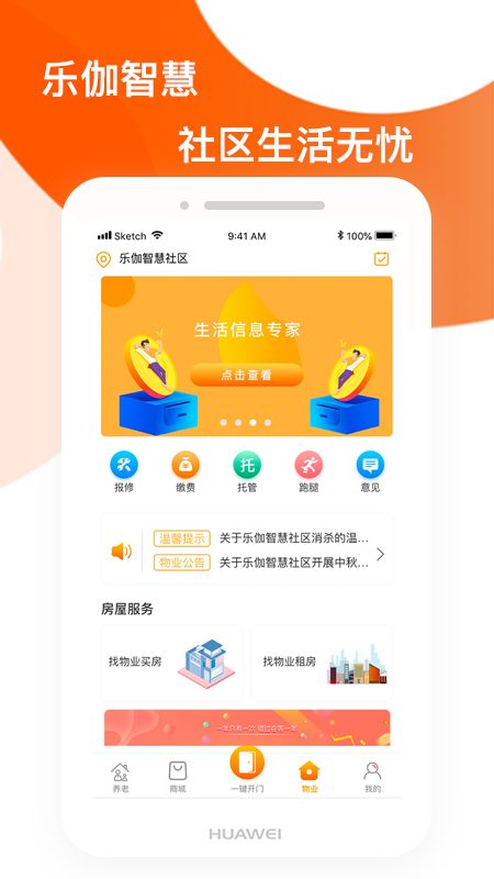 樂伽用戶